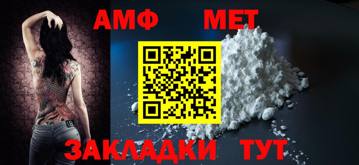 Amphetamine  Вход с VPN  Воронеж  Амфетамин 98% 