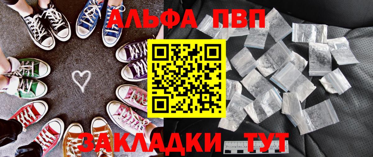 Воронеж  А ПВП кристаллы  Вход с VPN  А ПВП крисы CK 