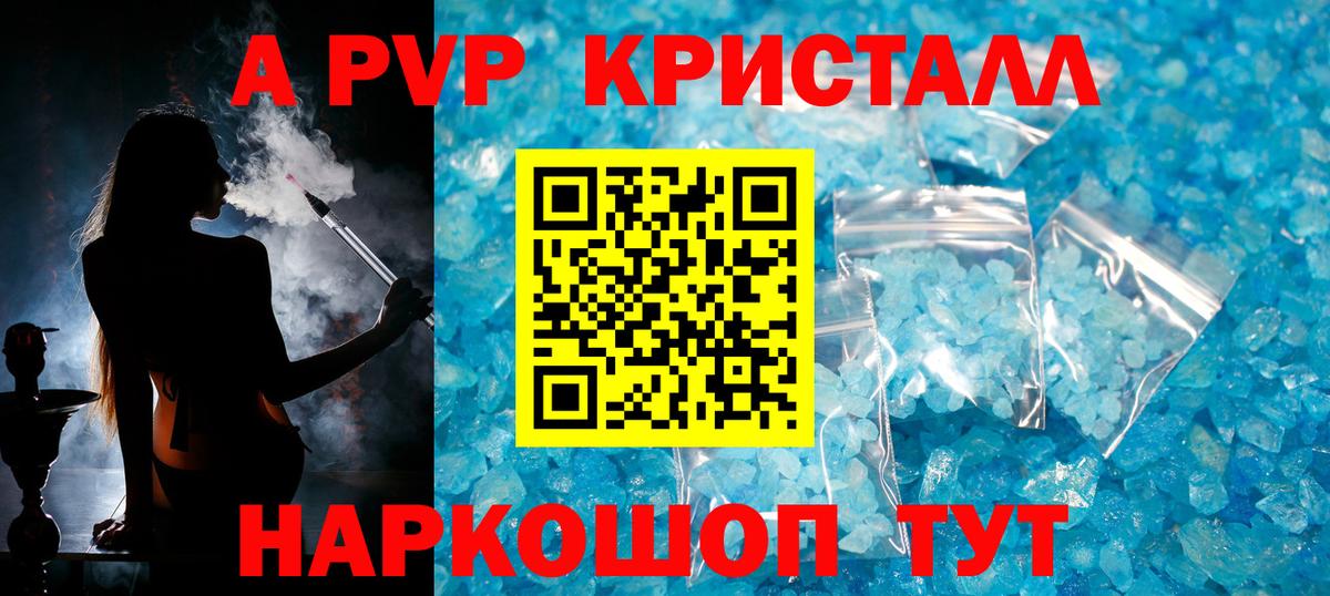 Alfa_PVP VHQ Воронеж