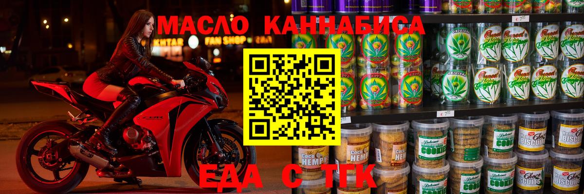 Воронеж  Печенье с ТГК марихуана  Вход с VPN 