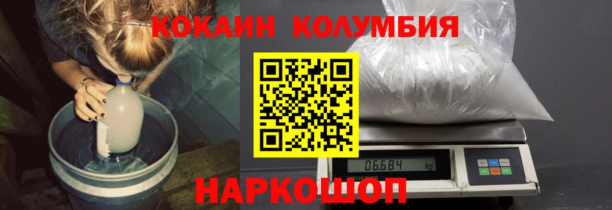 КОКАИН Fish Scale Воронеж