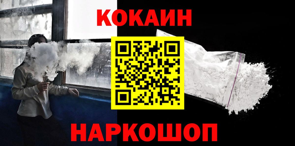 COCAIN Боливия  Вход с VPN  КОКАИН  Воронеж  КОКАИН Fish Scale 