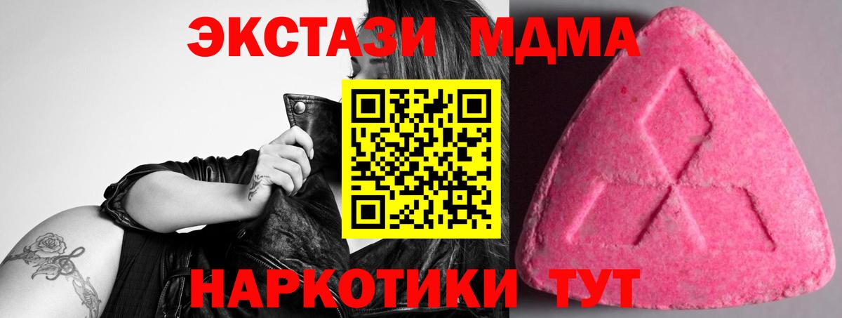 Экстази XTC  Экстази 250 мг  Вход с VPN  Воронеж 