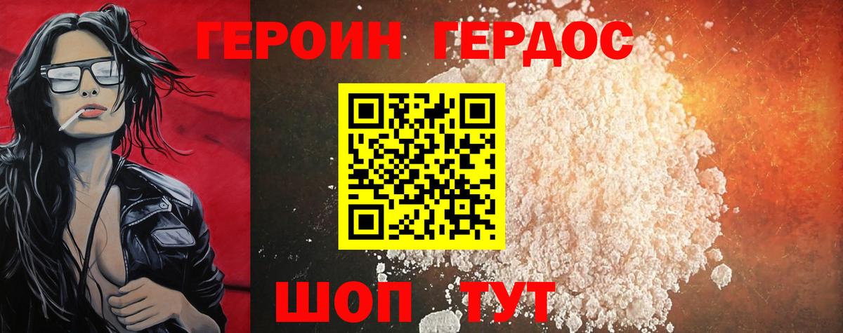 ГЕРОИН Афган Воронеж