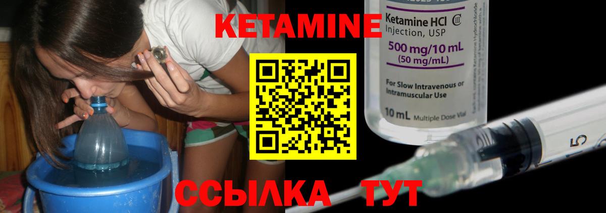 Кетамин VHQ Воронеж