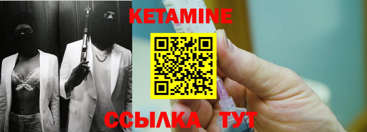 Кетамин ketamine  КЕТАМИН VHQ  Вход с VPN  OMG ССЫЛКА  Воронеж 