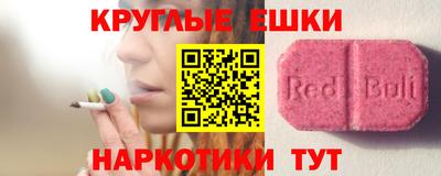круглые Можайск