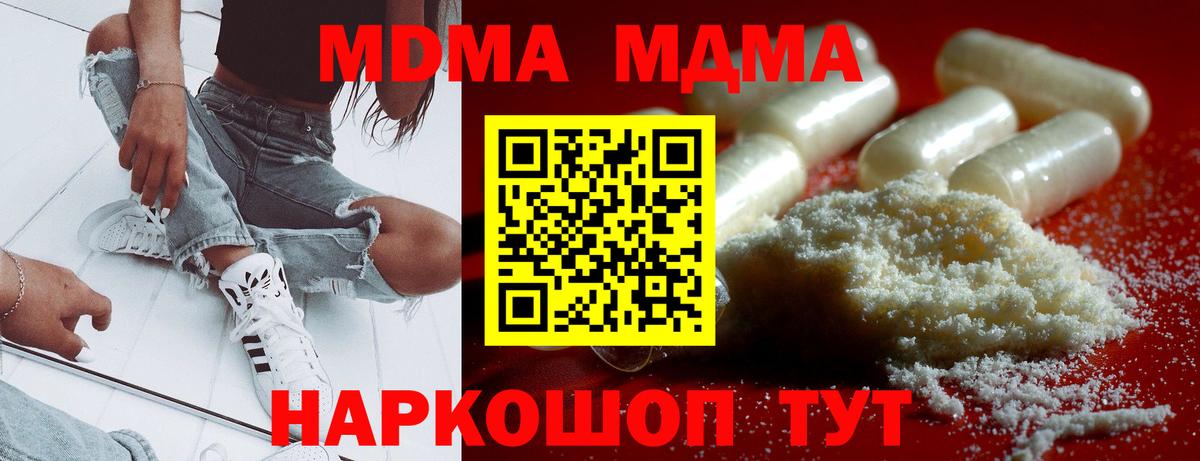 MDMA Molly Воронеж