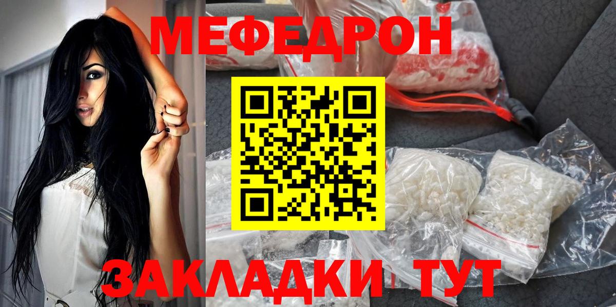 Меф  Вход с VPN  закладки  Воронеж  Меф  Меф VHQ  Мефедрон VHQ 