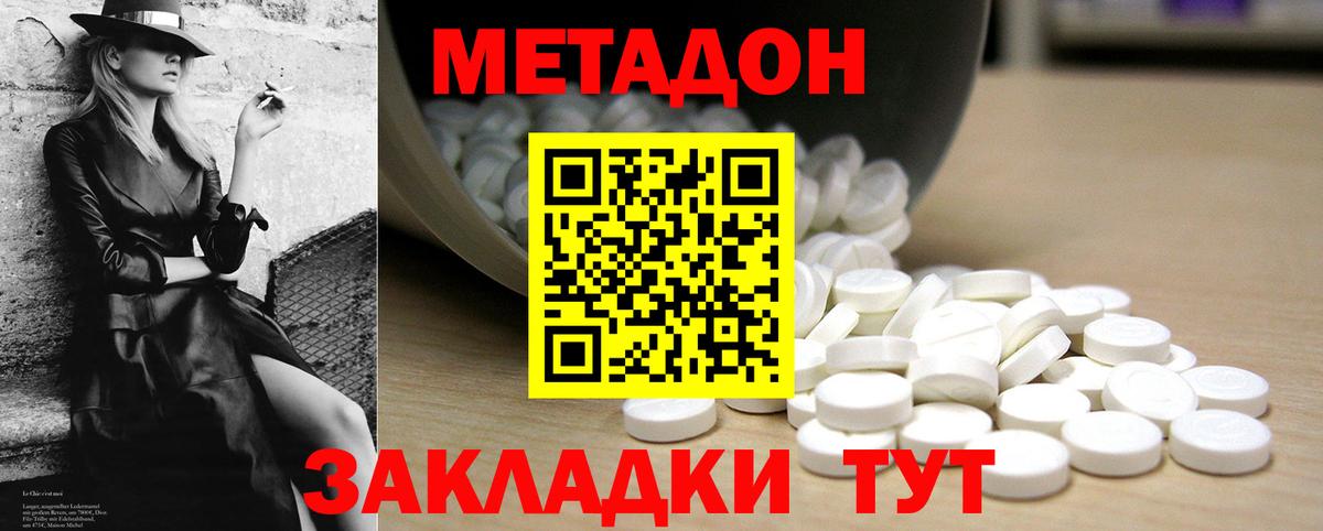 Воронеж  МЕТАДОН кристалл  МЕТАДОН кристалл  Вход с VPN 
