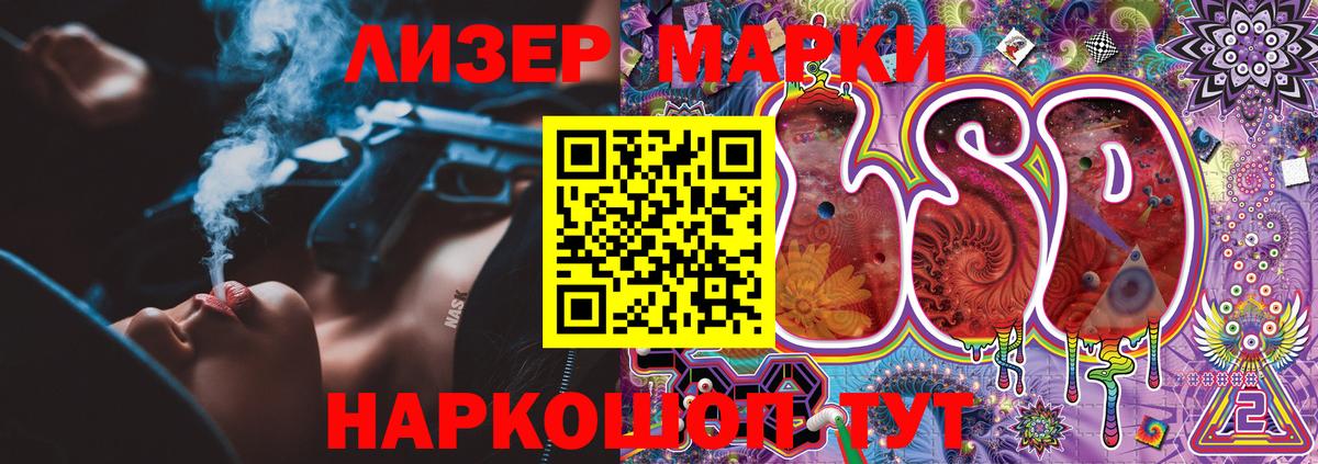 Марки NBOMe 1,5мг  Вход с VPN  Воронеж 