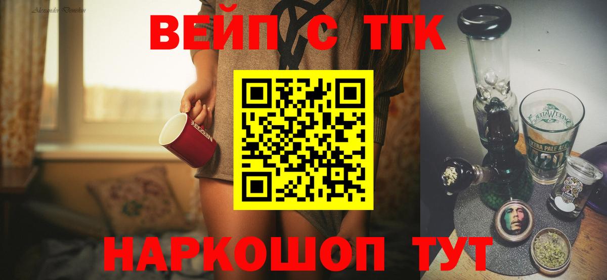 Дистиллят ТГК жижа Воронеж