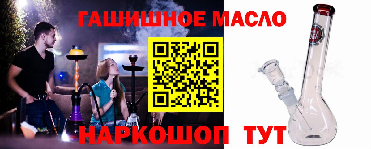 ТГК THC oil  ТГК гашишное масло  Вход с VPN  Воронеж 