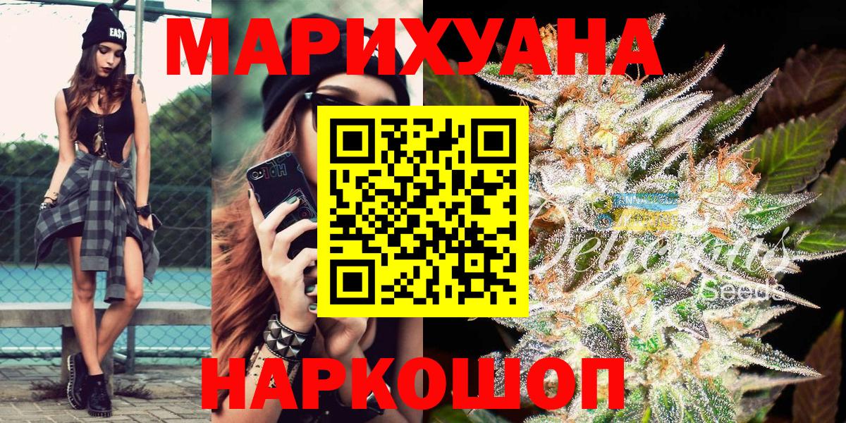 Каннабис Bruce Banner  Марихуана SATIVA & INDICA  Воронеж  МАРИХУАНА план  Вход с VPN 